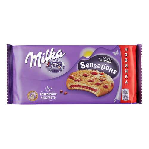 Печенье Milka Sensations с начинкой и кусочками молочного шоколада 156 г в Башнефть
