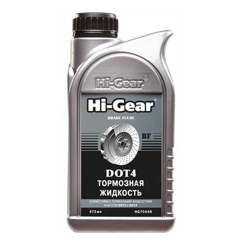 Тормозная жидкость Hi Gear 0.473л HG7044R в Башнефть