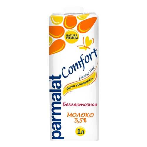 Молоко безлактозное Parmalat Comfort 3,5% ультрапастеризованное 1л Россия в Башнефть