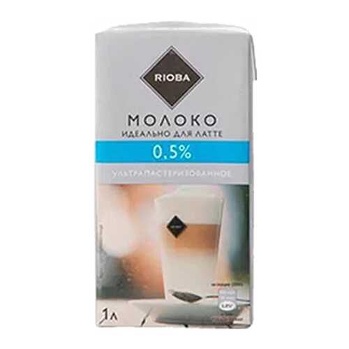 Молоко Rioba для латте питьевое ультрапастеризованное 0.5% 1 л в Башнефть